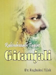 Gitanjali by Tagore