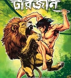 The Return Of Tarzan