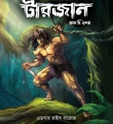 Tarzan Of The Apes