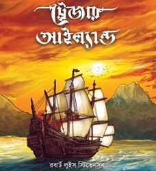 Treasure Island