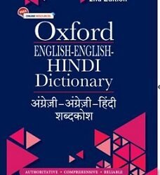 Oxford English-English-Hindi Dictionary