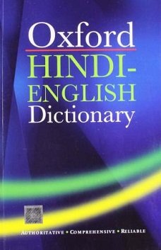 Oxford Hindi English Dictionary