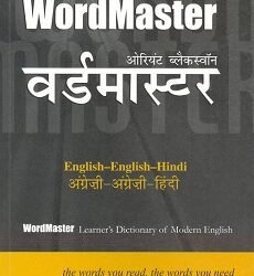 Wordmaster English-English-Hindi