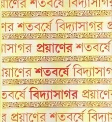 Sankalita Galpamala