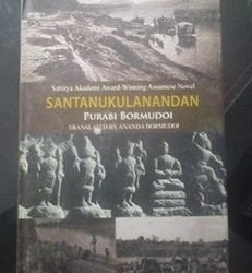 SANTANUKULANADAN