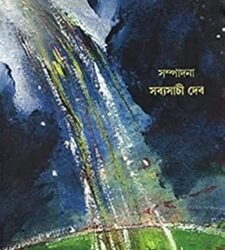 Arun Mitra