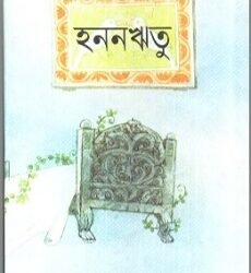 Hananritu