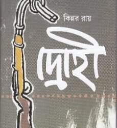 Drohi