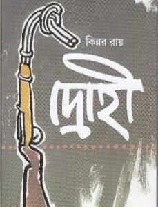 Drohi