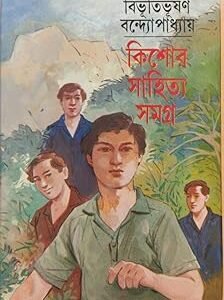 Kishore Sahitya Samagra