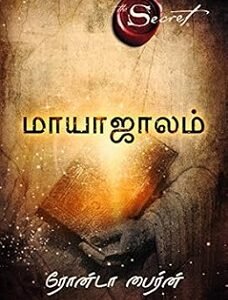 The Magic (Tamil)