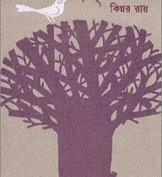 Prakriti Path
