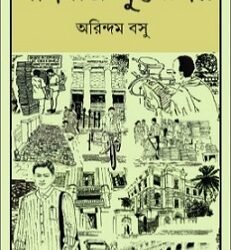 Kalikata Pustakalay