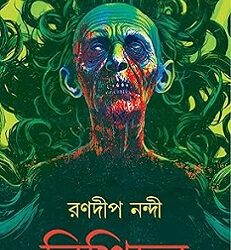 Nishichor (নিশিচর) By Ranadip Nandy