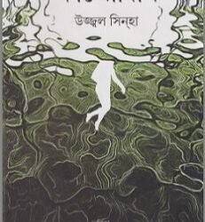 Kalodighi
