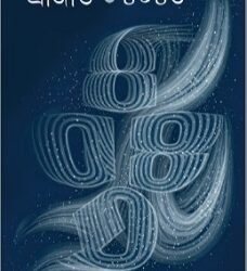 4043 - Srijata