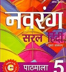 Navrang Saral Hindi Pathmala 5
