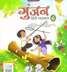 Gunjan Hindi Pathmala 6