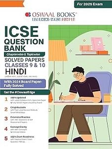 Oswaal ICSE Question Bank Chapterwise & Topicwise Solved Papers Hindi Class 9, 10