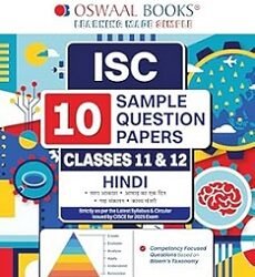 Oswaal ISC 10 Sample Question Papers Class 11 & 12 Hindi