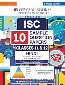 Oswaal ISC 10 Sample Question Papers Class 11 & 12 Hindi