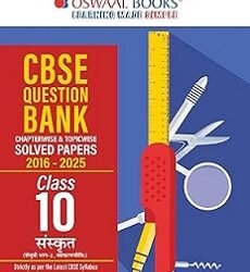 Oswaal CBSE Question Bank (2016 - 2025) Class 10 Sanskrit