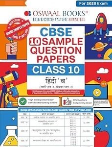 Oswaal CBSE 10 Sample Question Papers Class 10 Hindi