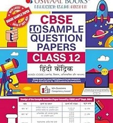Oswaal CBSE 10 Sample Question Papers Class 12 Hindi Core