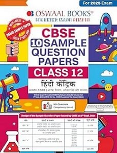 Oswaal CBSE 10 Sample Question Papers Class 12 Hindi Core