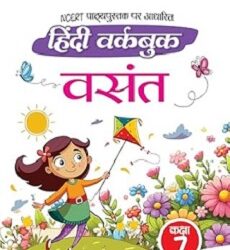 Hindi Workbook Vasant Class 7