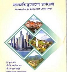 Janbasati Bhugoler Ruprekha