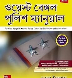 West Bengal Police Manual (For West Bengal & Kolkata Police Constable/ Sub-Inspector Examinations)