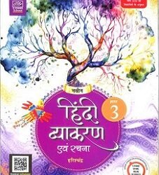 Naveen Hindi Vyakaran Ebong Rachna Bhag 3