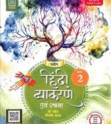 Naveen Hindi Vyakaran Ebong Rachna Bhag 2