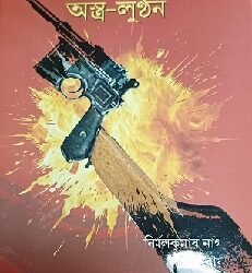 Roda Companir Astra Lunthan