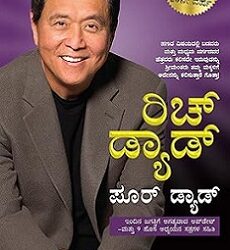 Rich Dad Poor Dad (Kannada)