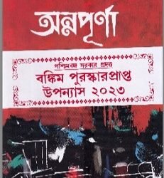 Annapurna