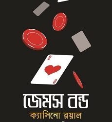 James Bond: Casino Royale
