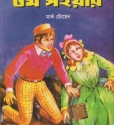 Adventure of Tom Sawyer