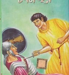 Ben Hur