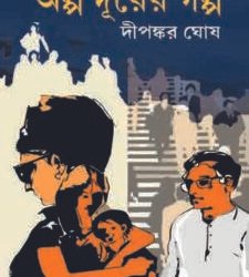 Alpo Durer Golpo
