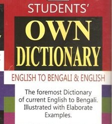 Dev's Students Own Dictionary