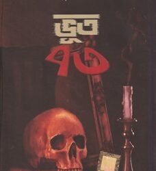 Bhoot 73