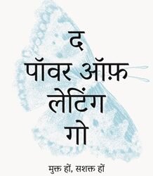 The Power of Letting Go Hindi