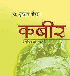 Kabir