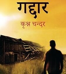Gaddar