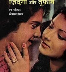 Zindagi Aur Tufan