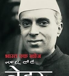 Bharat Ek Khoj