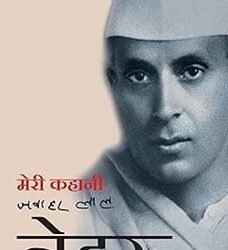 Meri Kahani
