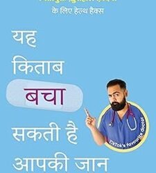 Yah Kitab Bacha Sakti Hai Aapki Jaan